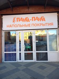 Краснодар